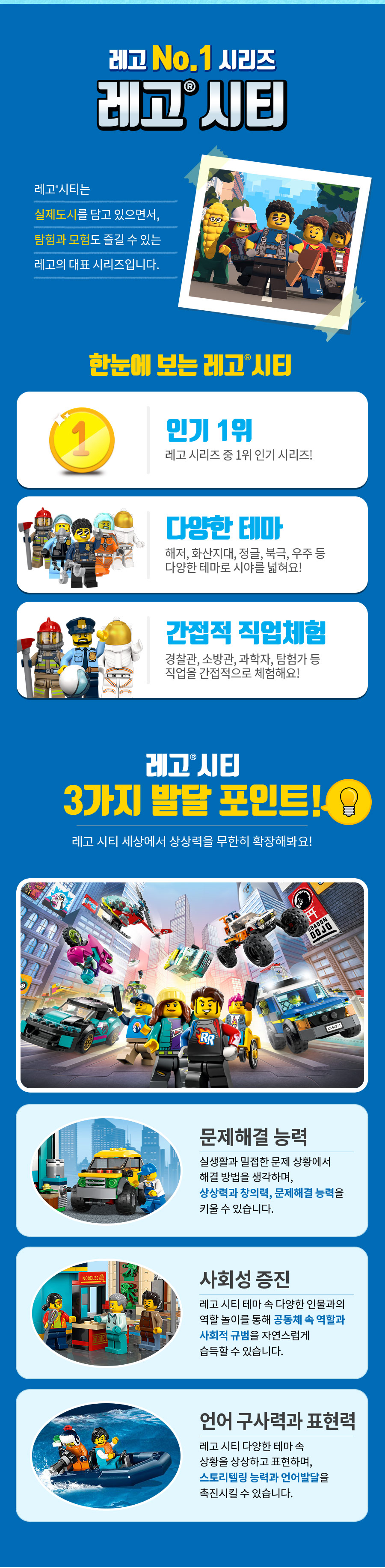레고(LEGO) 시티 60377 탐사 다이빙 보트 - 사이즈 & 후기 | 무신사