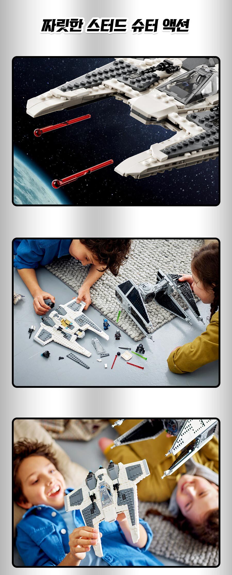레고(LEGO) 스타워즈 75348 만달로리안 팽 파이터 대 인터셉터™ - 사이즈 & 후기 | 무신사