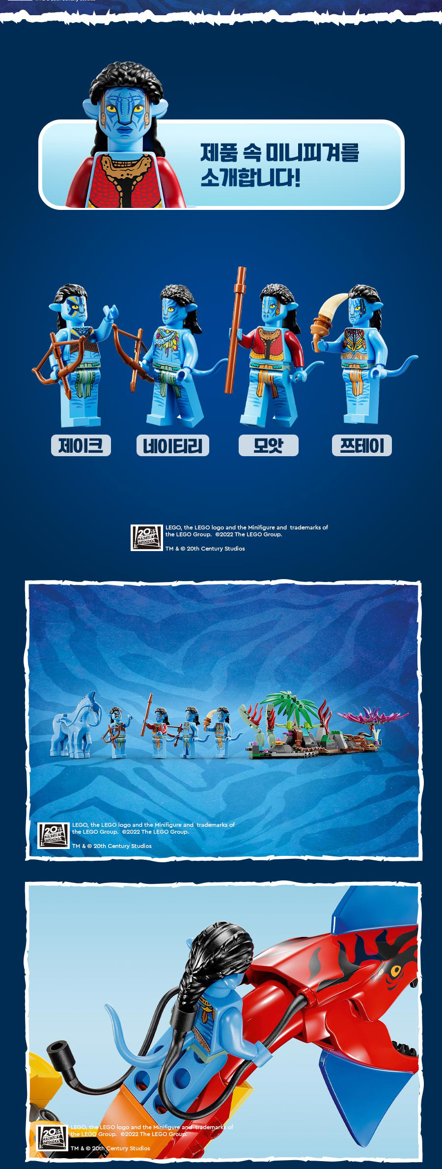 레고(LEGO) 아바타 75574 아바타:토루크 막토와 영혼의 나무 - 사이즈 & 후기 | 무신사