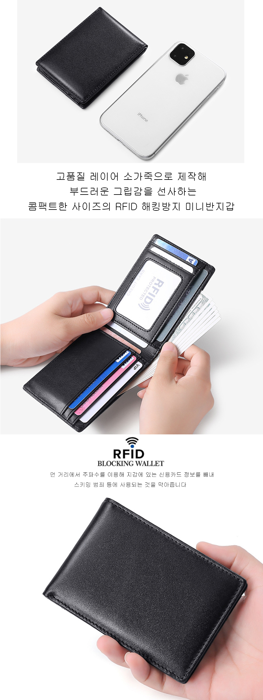 RFIDwallet_new1