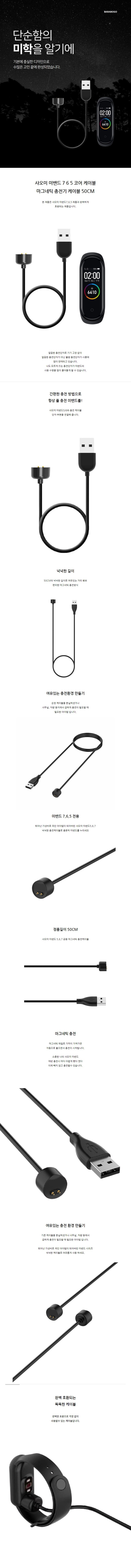 miband7cable.jpg