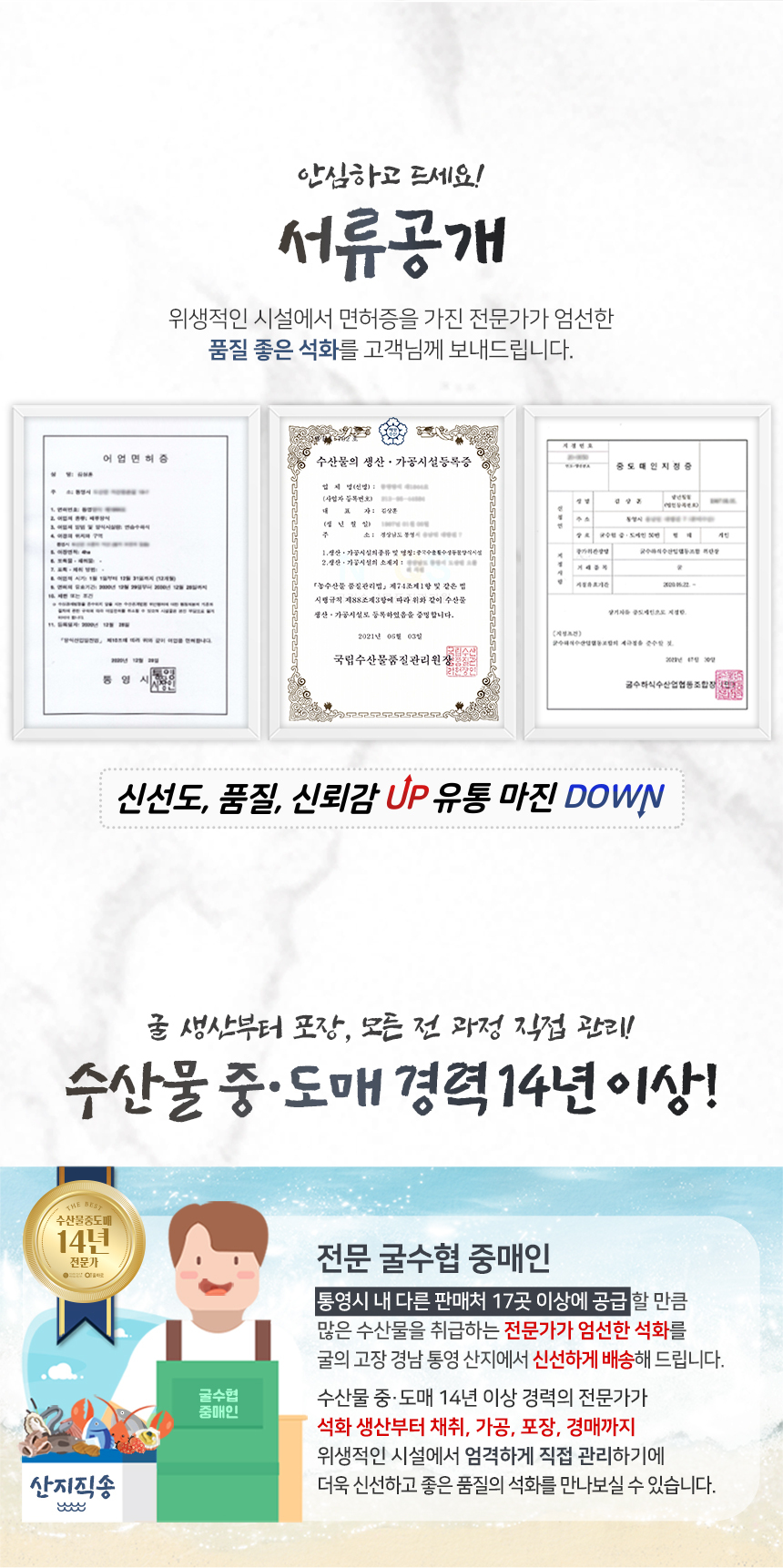 바로푸드 생굴,냉동굴