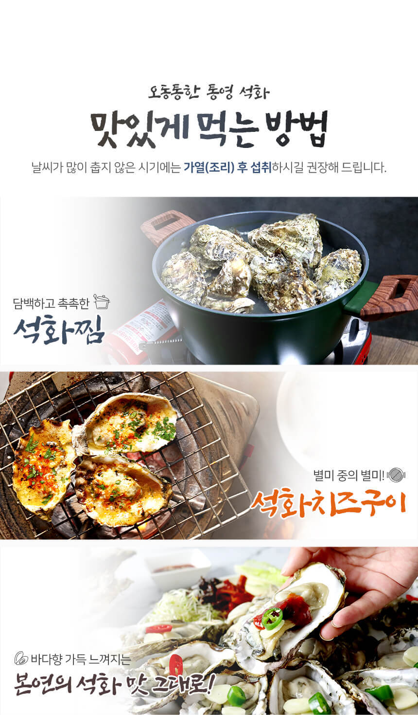 바로푸드 생굴,냉동굴