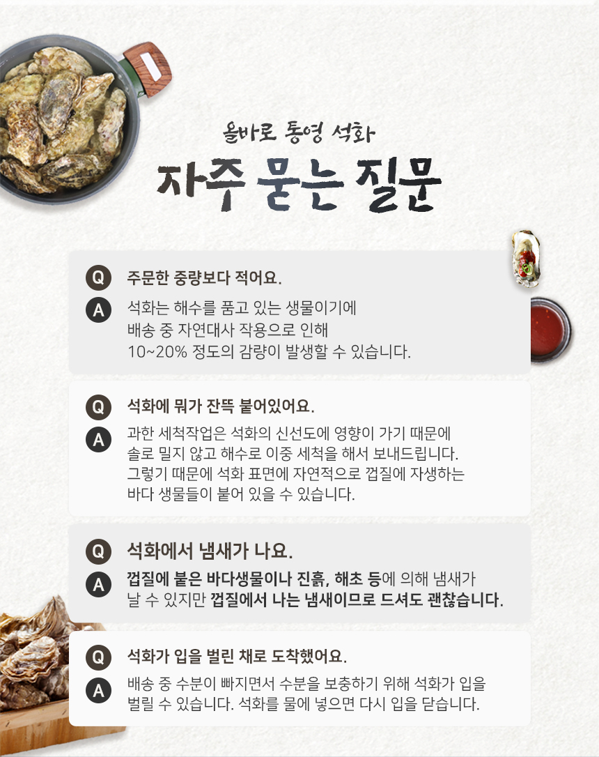 바로푸드 생굴,냉동굴