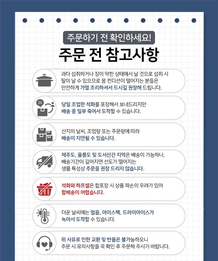 바로푸드 생굴,냉동굴