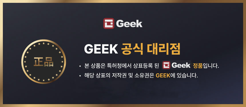 GEEK%20%EA%B3%B5%EC%8B%9D%20%EB%8C%80%EB%A6%AC%EC%A0%90-1.jpg