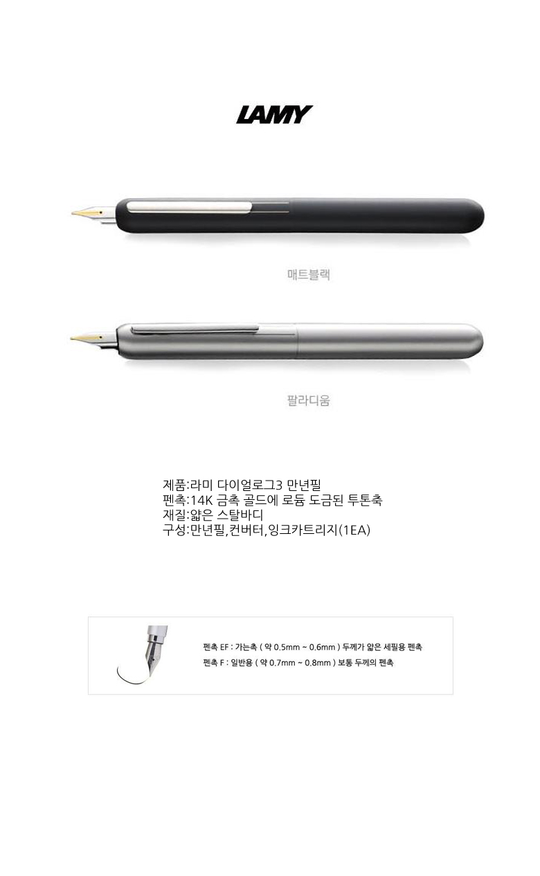 Lamy 라미 다이얼로그3 피아노 14K 만년필 > 라미 | Penu(펜유)” style=”width:100%” title=”LAMY 라미 다이얼로그3 피아노 14K 만년필 > 라미 | PenU(펜유)”><figcaption>Lamy 라미 다이얼로그3 피아노 14K 만년필 > 라미 | Penu(펜유)</figcaption></figure>
<figure><img decoding=