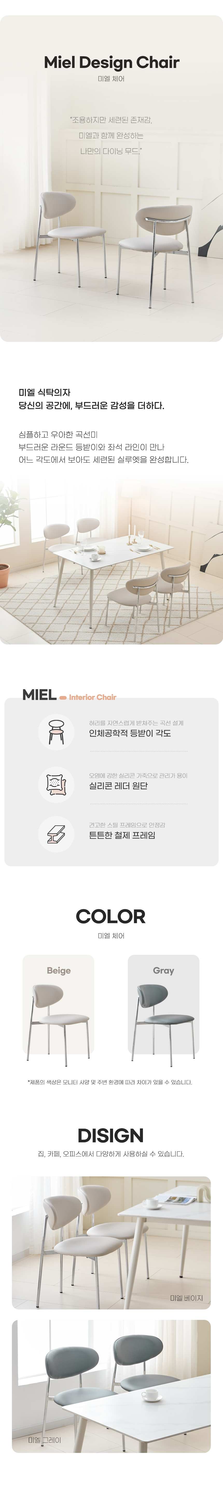인테리어의자 > 미엘 식탁의자 고급 편한 인테리어 카페 의자 | 오늘의집 쇼핑