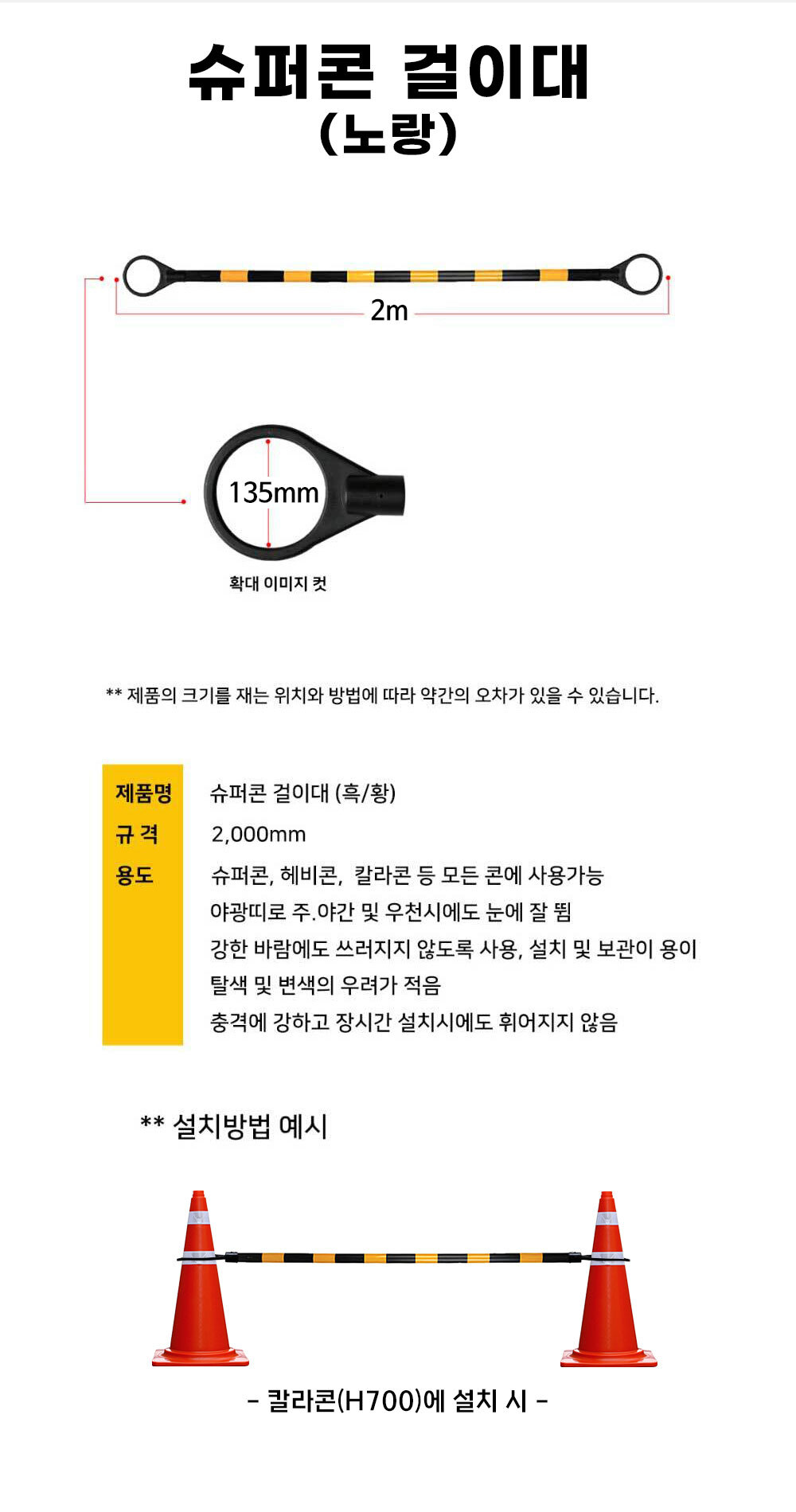 슈퍼콘 걸이대