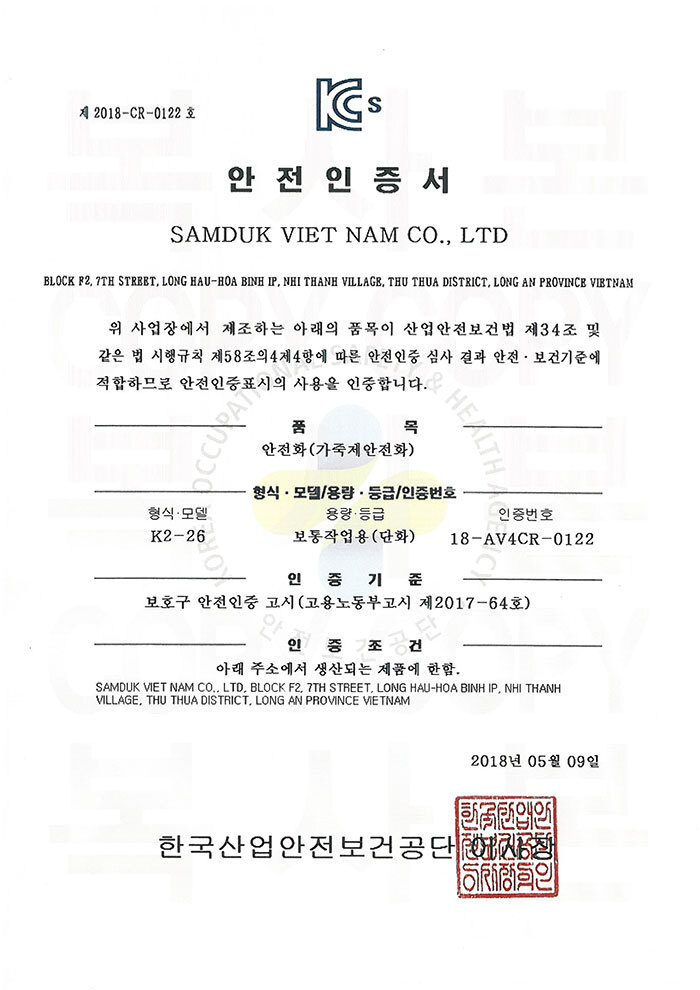 K2-26 인증서