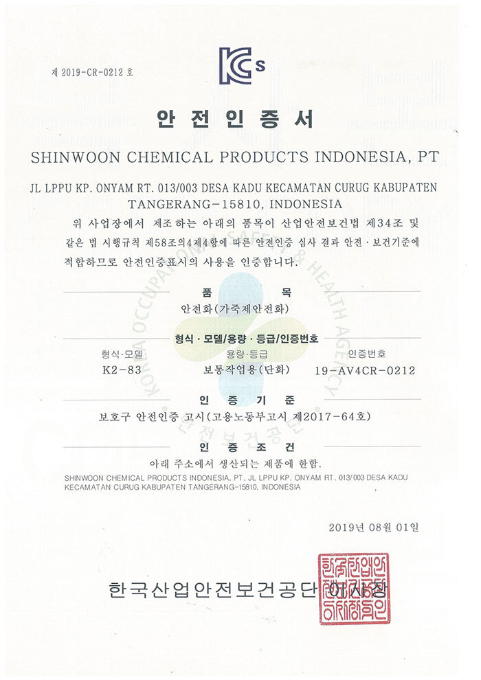 K2-83 인증서