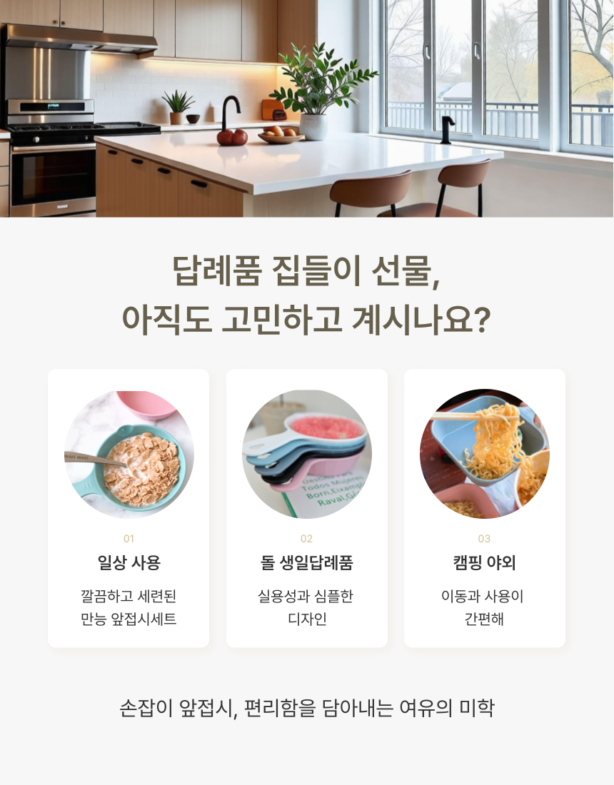 손잡이앞접시 먹방 캠핑접시 국내생산 사각 5종세트 상세 이미지 5