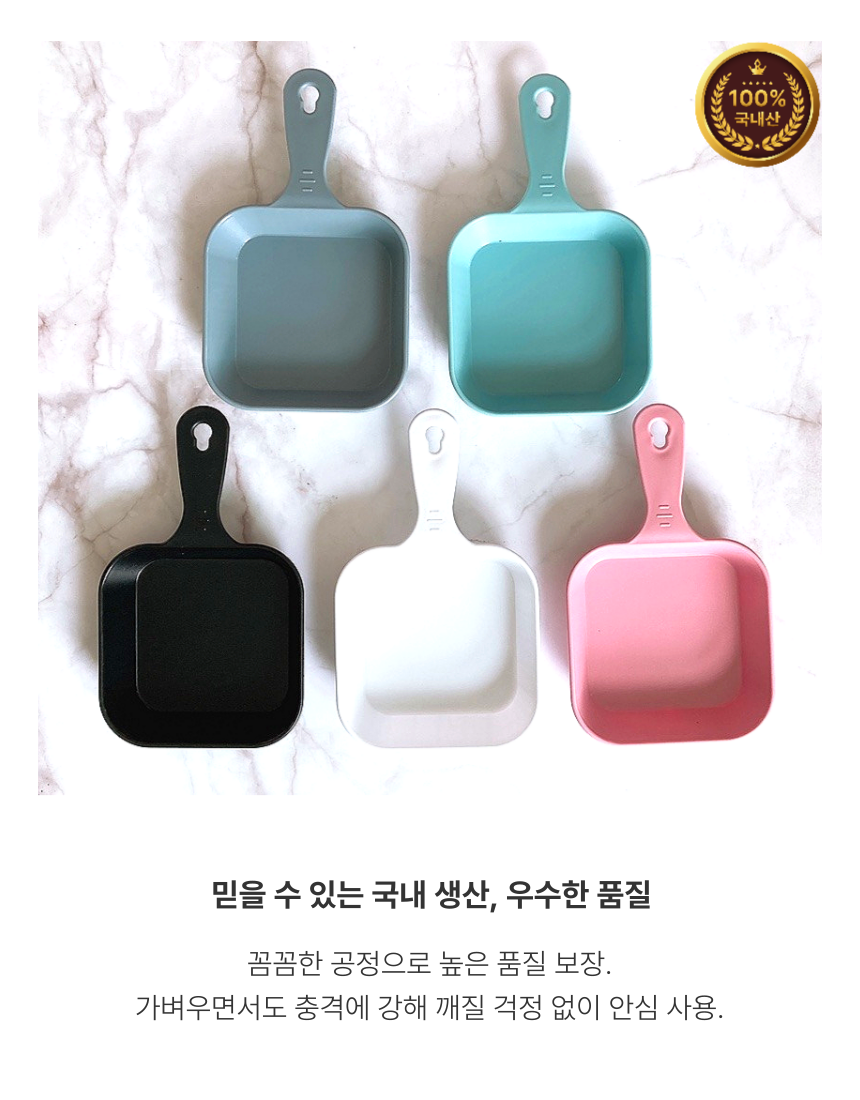 손잡이앞접시 먹방 캠핑접시 국내생산 사각 5종세트 상세 이미지 6