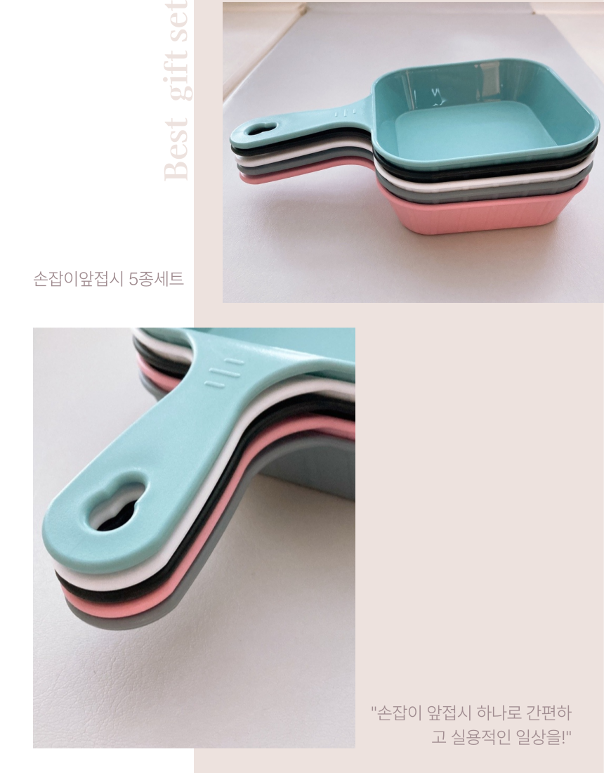 손잡이앞접시 먹방 캠핑접시 국내생산 사각 5종세트 상세 이미지 15