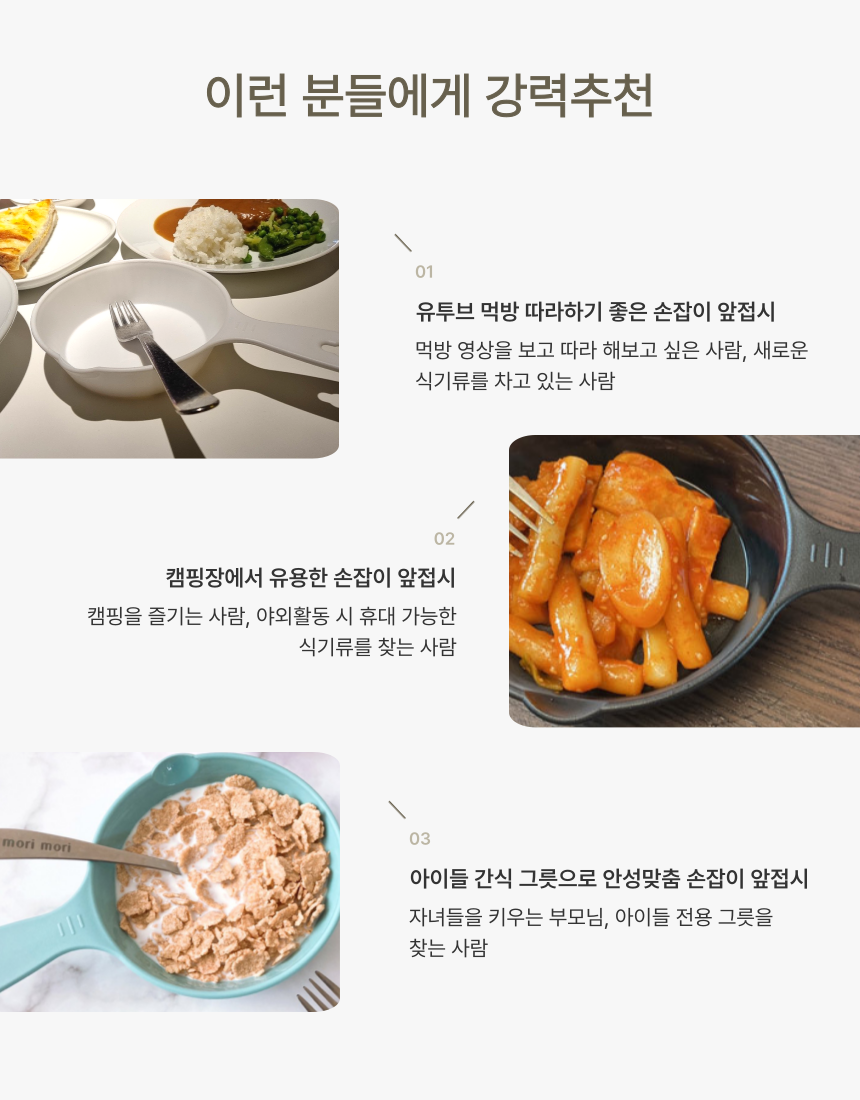 손잡이앞접시 먹방 캠핑접시 국내생산 사각 5종세트 상세 이미지 17