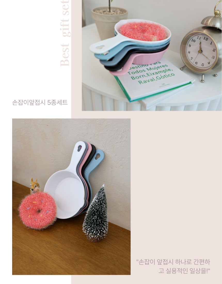 국산 손잡이앞접시 먹방 캠핑그릇 원형 5종세트 상세 이미지 16