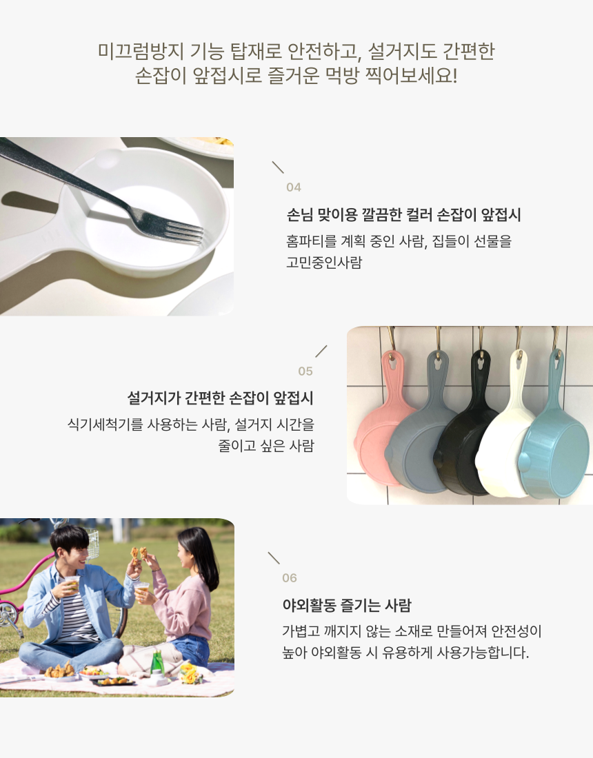 국산 손잡이앞접시 먹방 캠핑그릇 원형 5종세트 상세 이미지 20