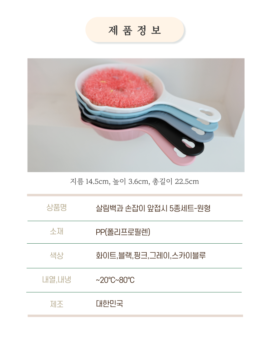 국산 손잡이앞접시 먹방 캠핑그릇 원형 5종세트 상세 이미지 21