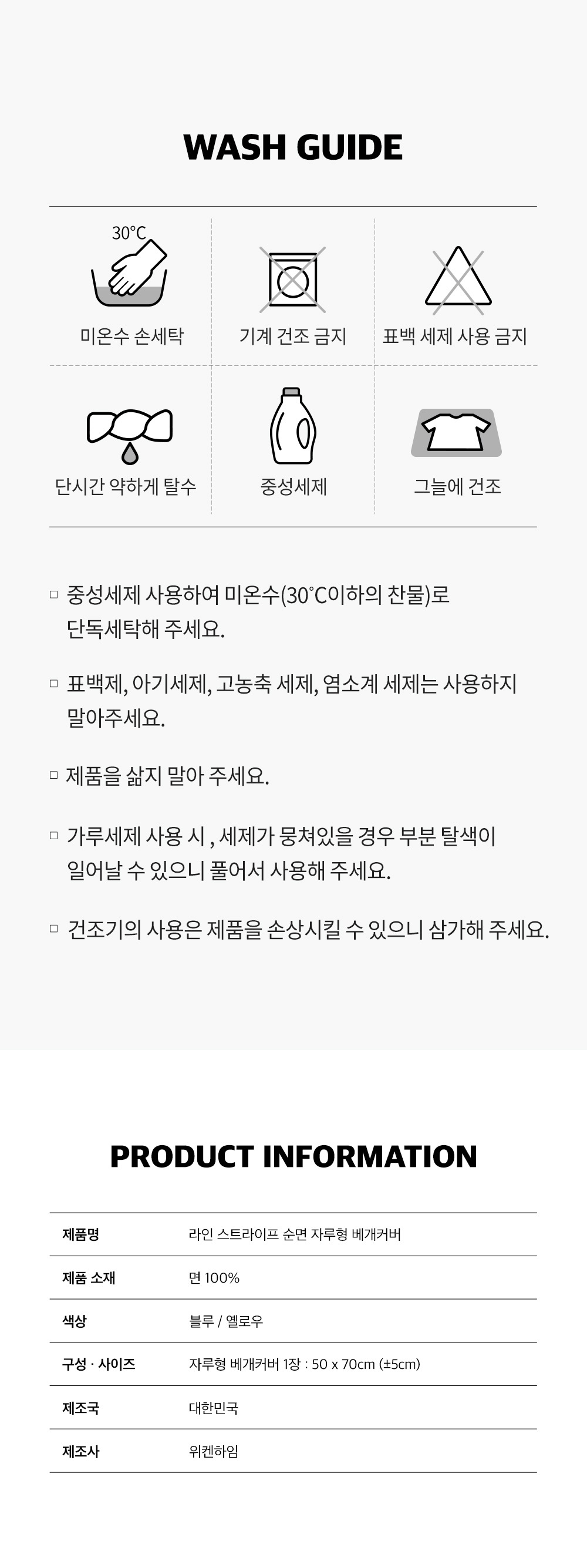 순면 100% 라인 스프라이트 자루형 베개커버 2종 상세 이미지 4