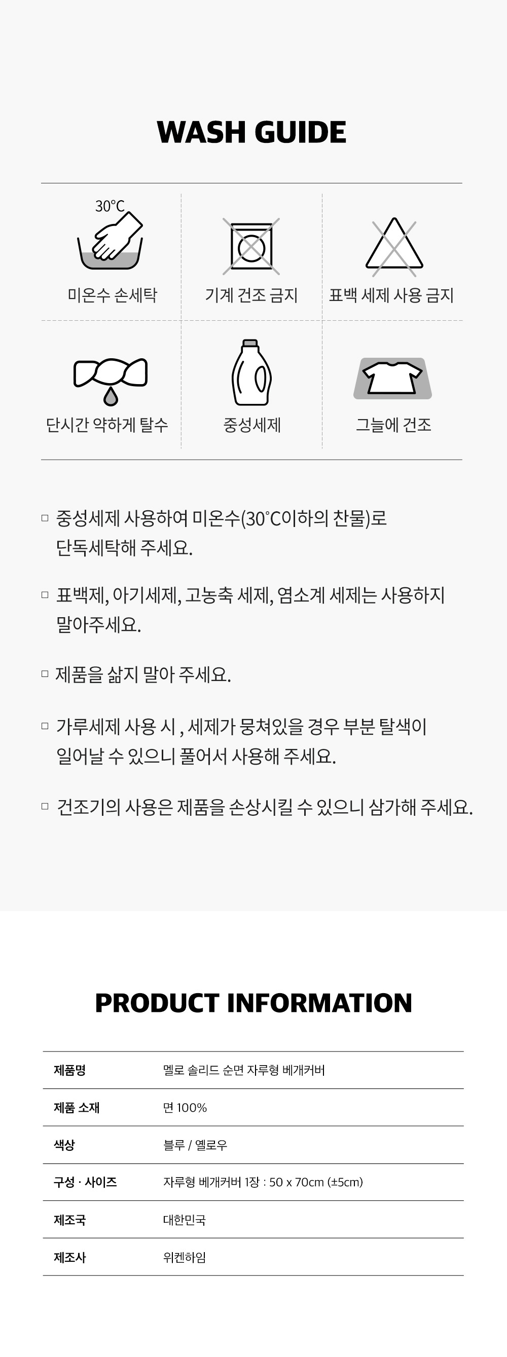 순면 100% 멜로 솔리드 자루형 베개커버 2color 상세 이미지 4