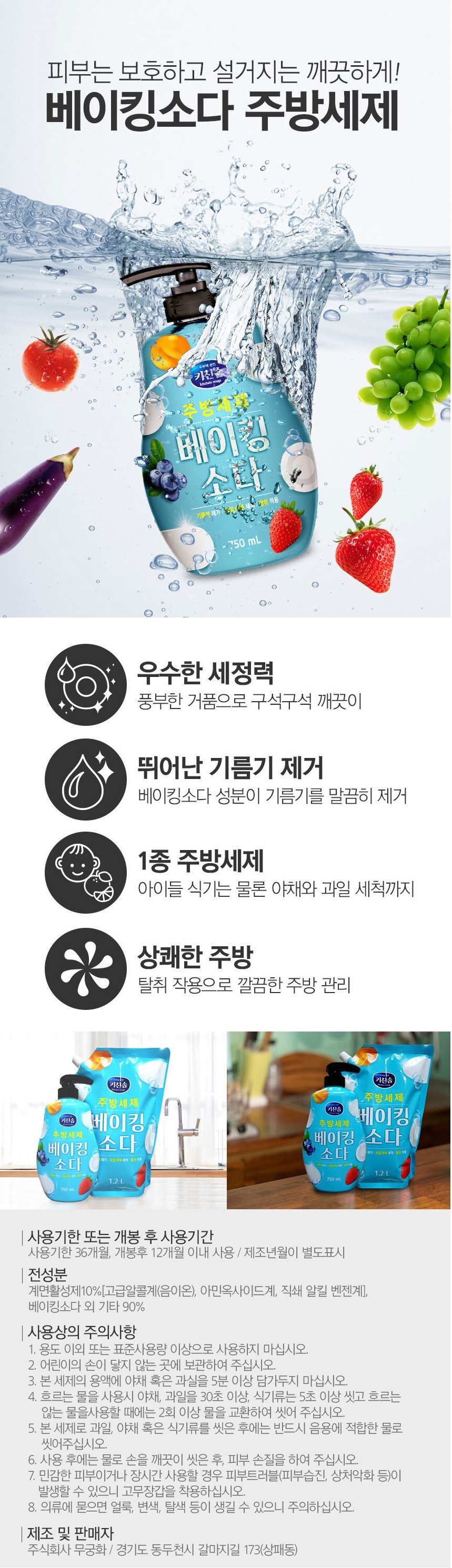 무궁화 베이킹소다 1.2L 리필 x6개
