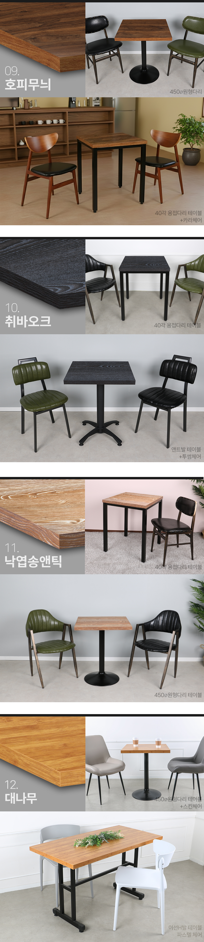 국내제작 600×1000 직사각형 업소용 테이블 - 체어센스