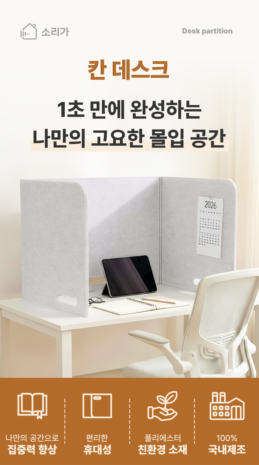 소리가 접이식 칸막이 칸 데스크