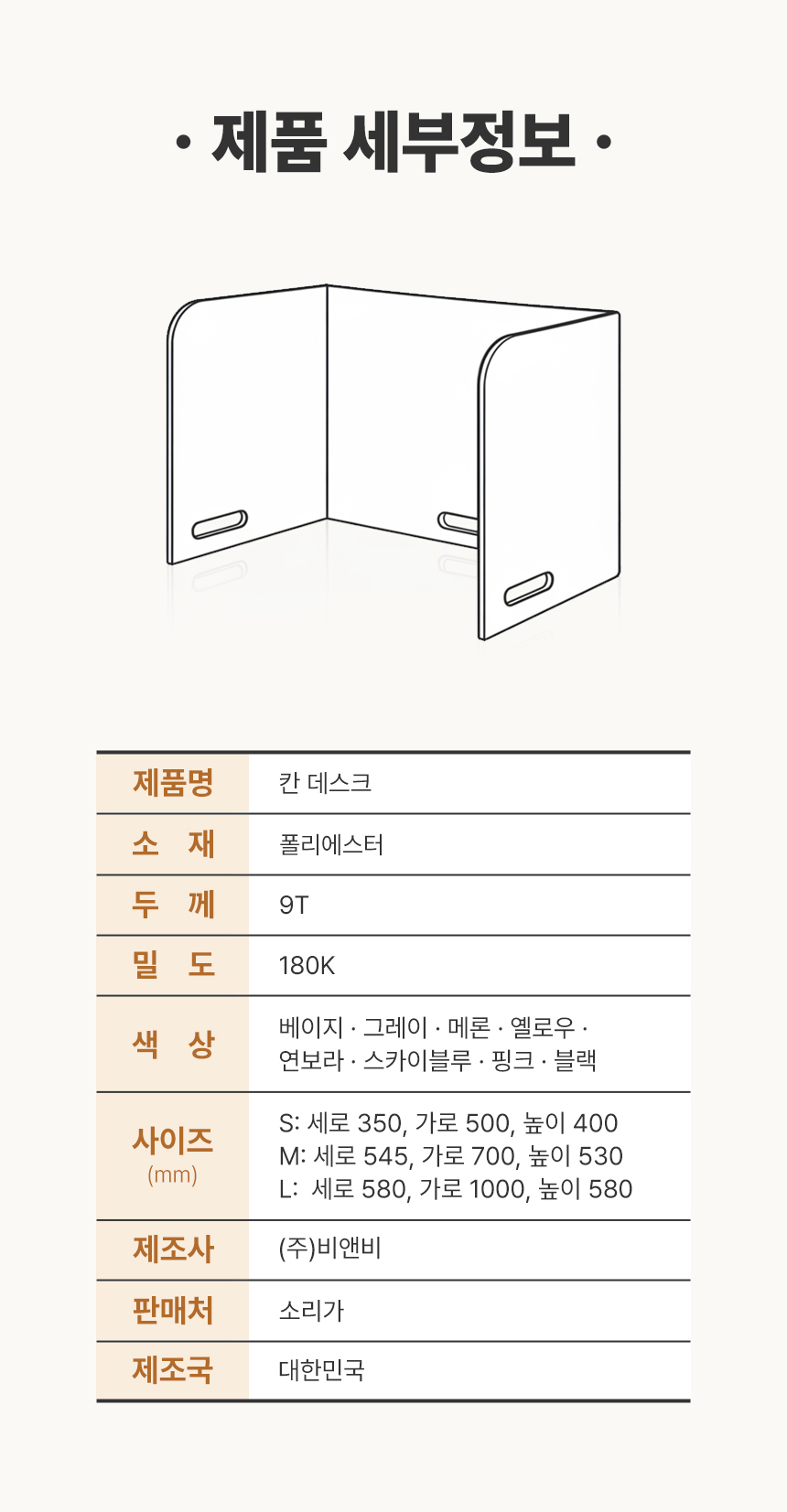 소리가 접이식 칸막이 칸 데스크