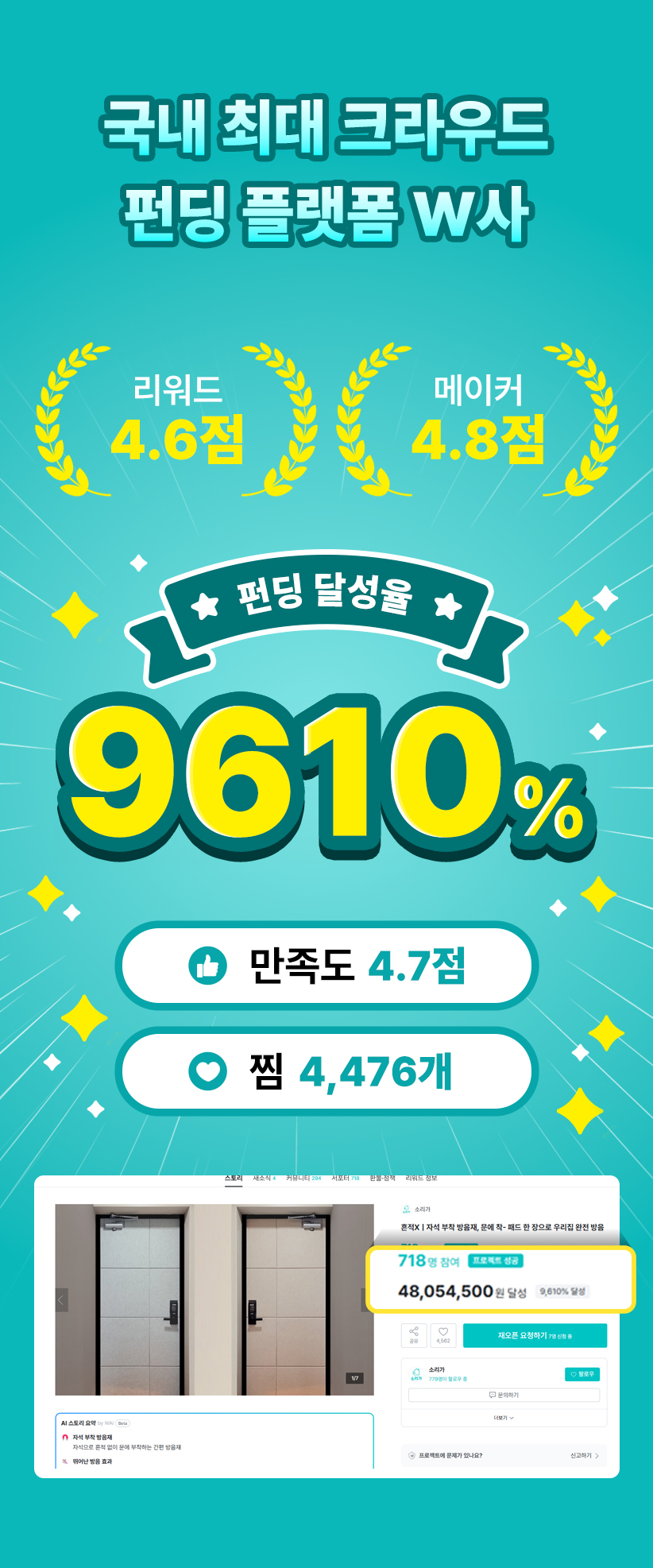 소리가 자석방음재 방마다방음