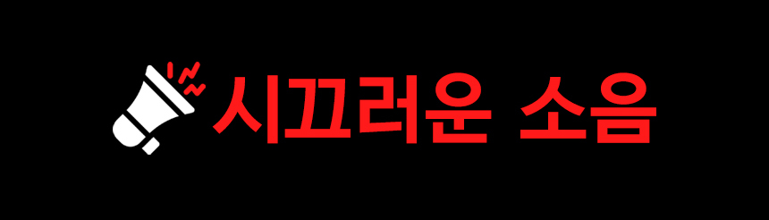 소리가 자석방음재 방마다방음