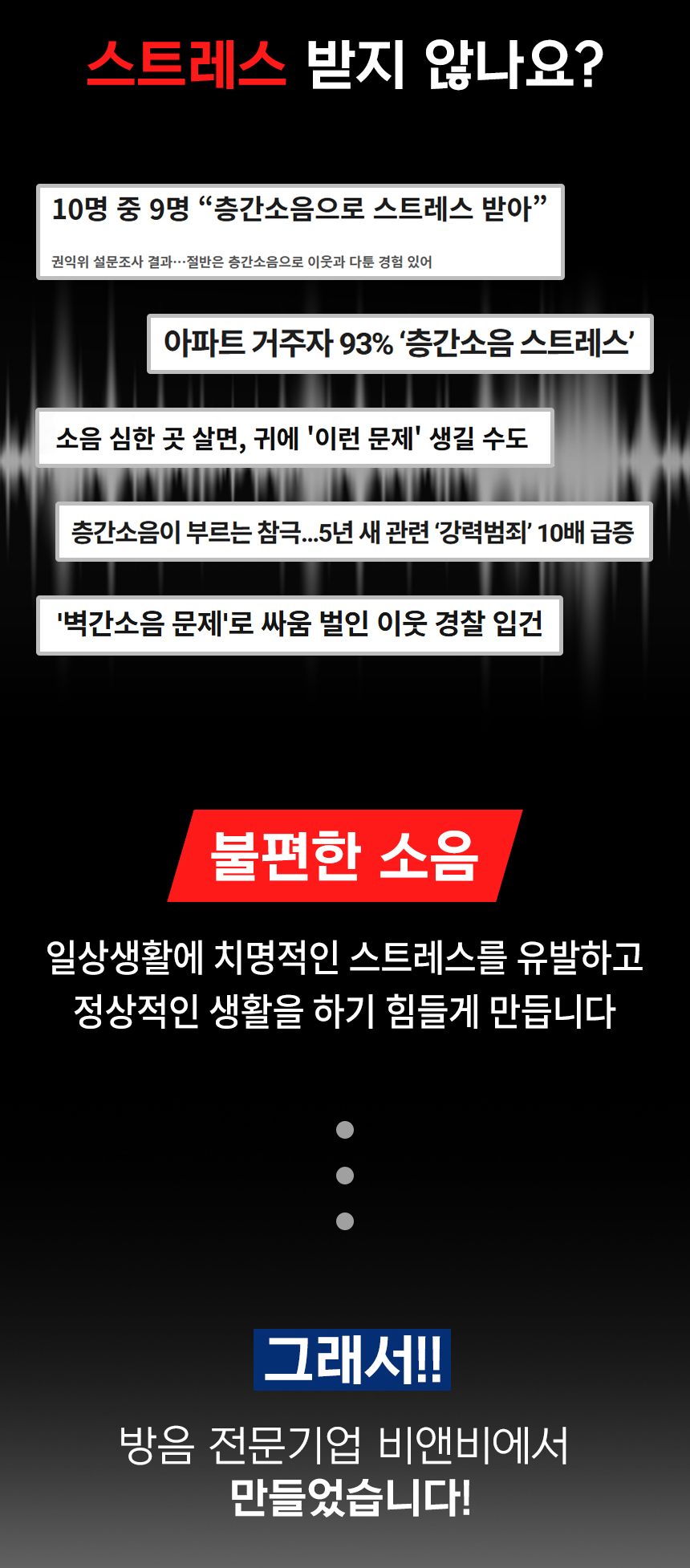 소리가 자석방음재 방마다방음