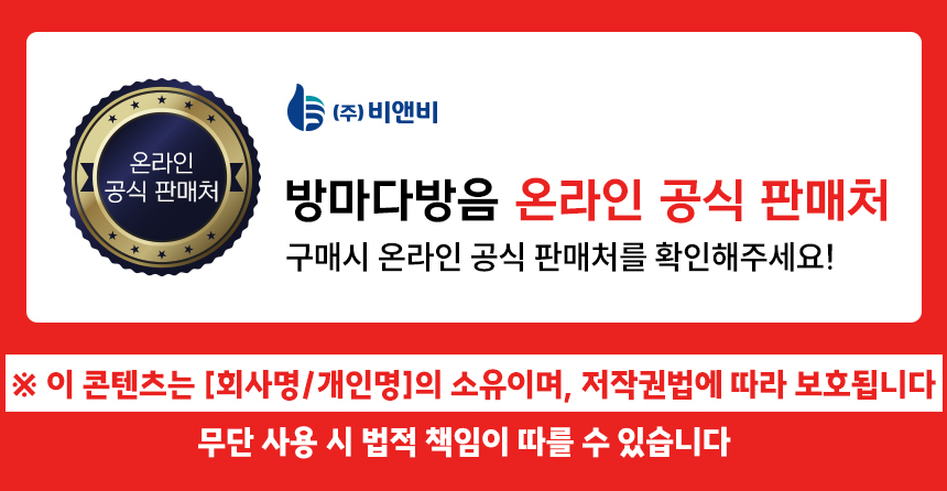 소리가 자석방음재 방마다방음