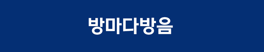 소리가 자석방음재 방마다방음