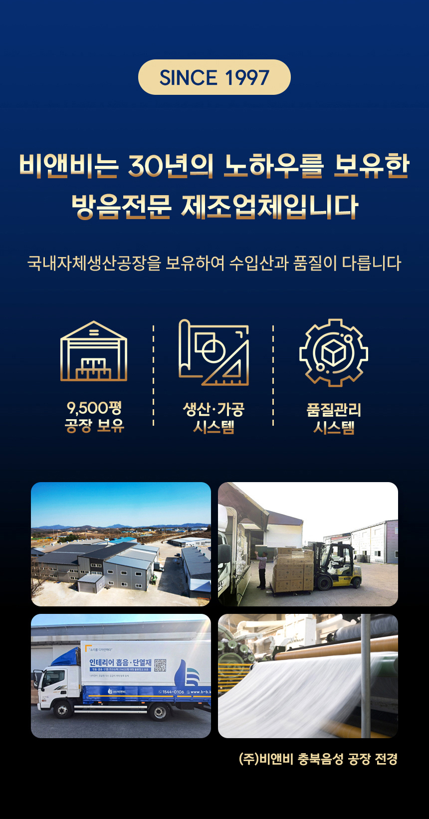 소리가 자석방음재 방마다방음