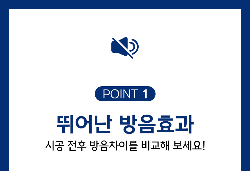 소리가 자석방음재 방마다방음