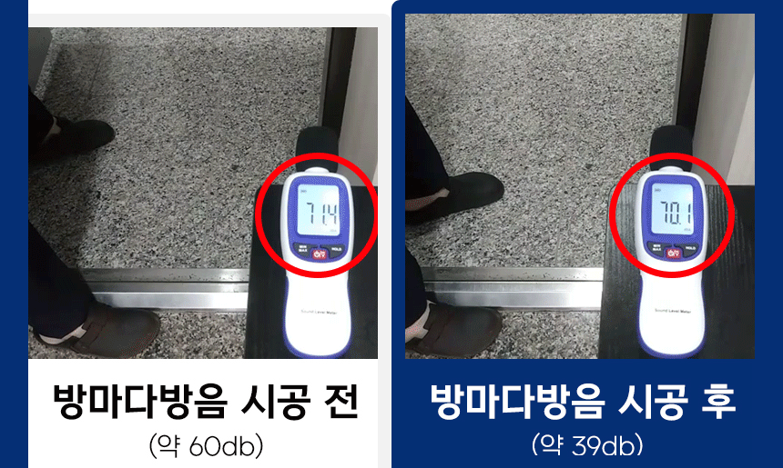 소리가 자석방음재 방마다방음