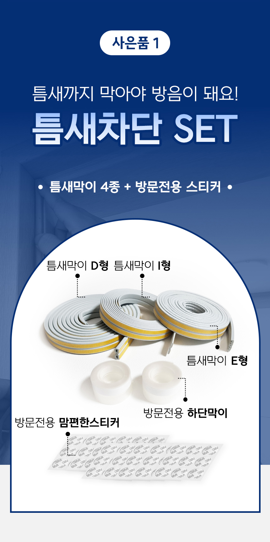 소리가 자석방음재 방마다방음