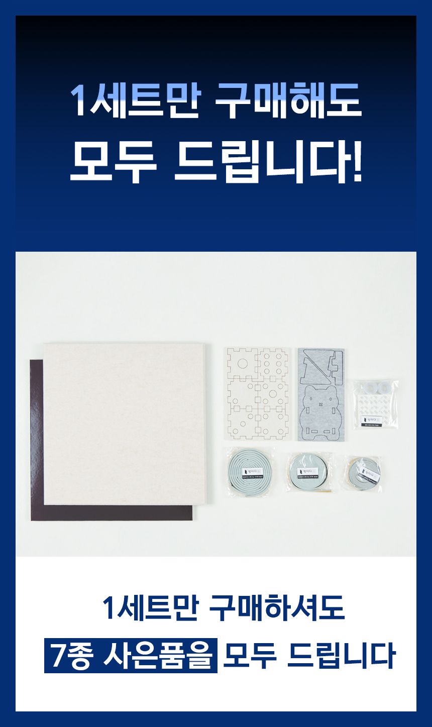 소리가 자석방음재 방마다방음