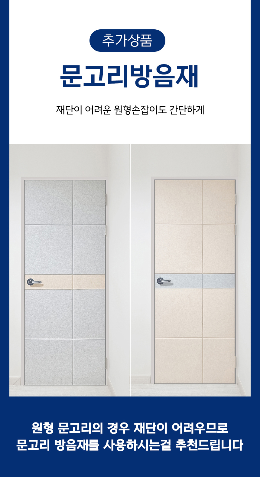 소리가 자석방음재 방마다방음