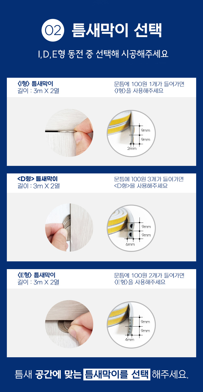 소리가 자석방음재 방마다방음