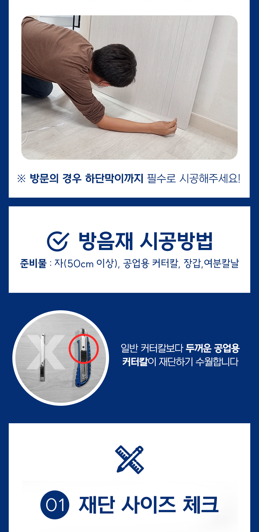 소리가 자석방음재 방마다방음