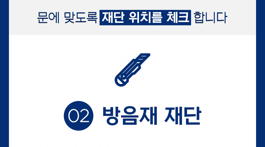 소리가 자석방음재 방마다방음