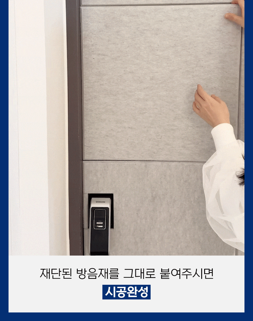 소리가 자석방음재 방마다방음