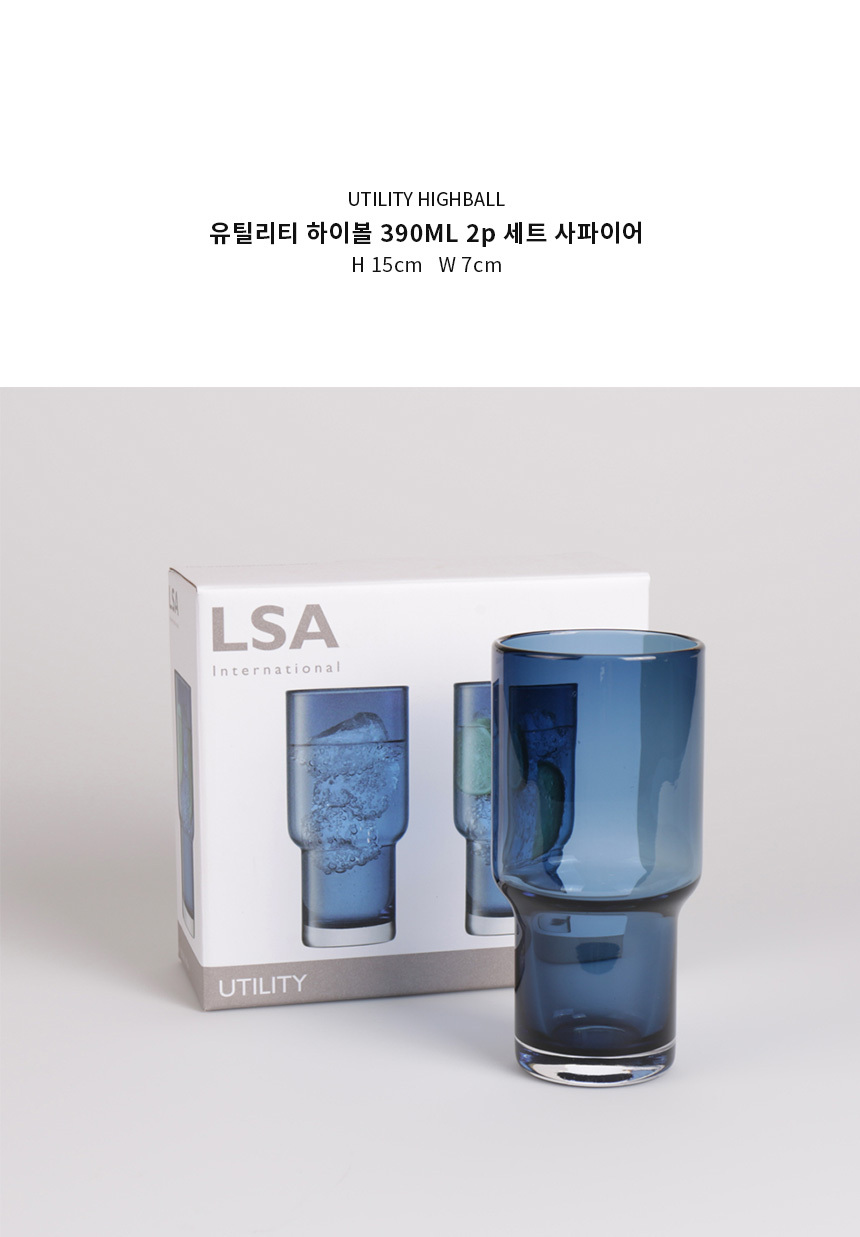 유틸리티-텀블러-300ml-클리어-로얄옐로우-사파이어