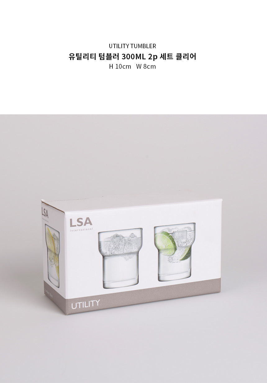 유틸리티-텀블러-300ml-클리어-로얄옐로우-사파이어