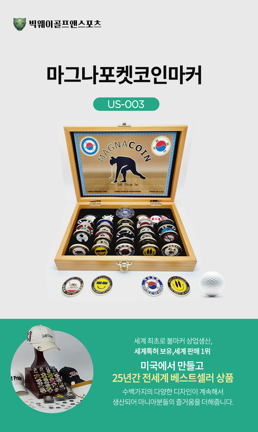 핫딜] US-003 마그나포켓코인마커 - 딜팡 - 골프용품 전문쇼핑몰