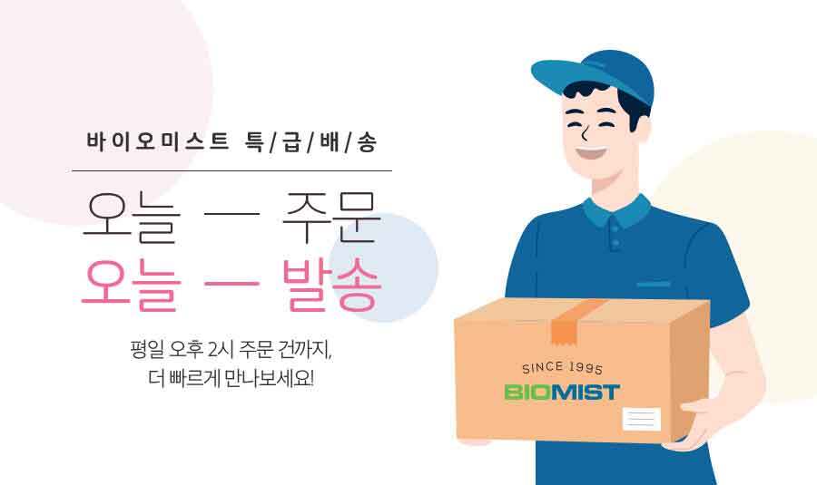 바이오미스트 천연성분 항진균제 에어닥터 실내 화장실 자동 방향제 상세 이미지 1