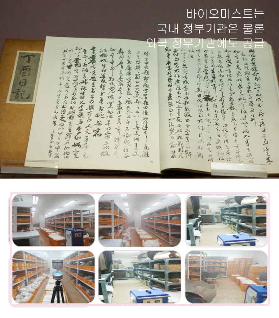 바이오미스트 천연성분 항진균제 에어닥터 실내 화장실 자동 방향제 상세 이미지 14