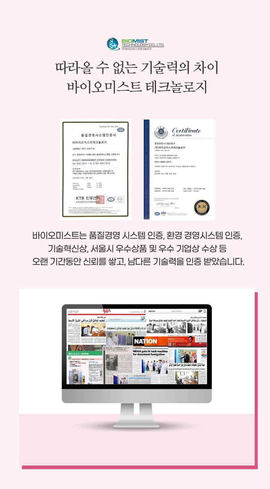 바이오미스트 천연성분 항진균제 에어닥터 실내 화장실 자동 방향제 상세 이미지 15
