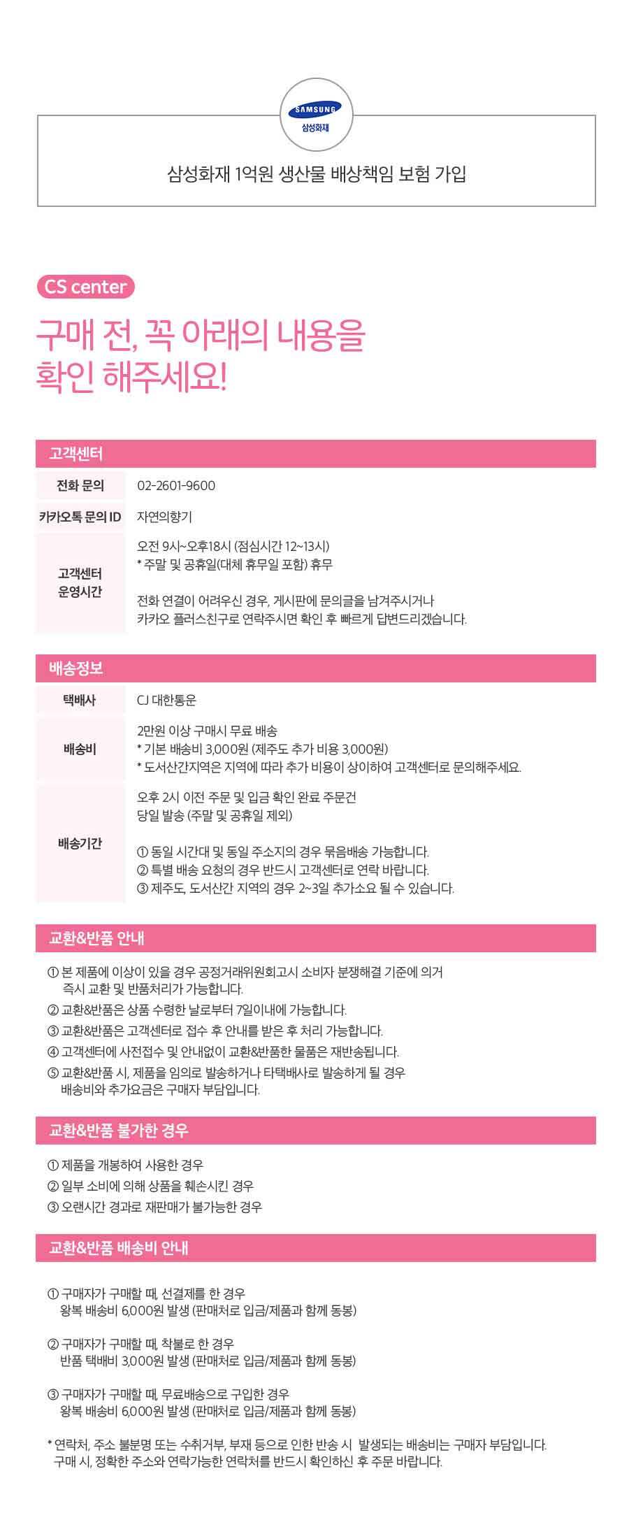 바이오미스트 천연성분 항진균제 에어닥터 실내 화장실 자동 방향제 상세 이미지 24